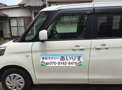 福祉輸送車両写真